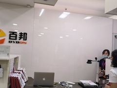 -百邦苹果官方授权维修(文景大厦店)