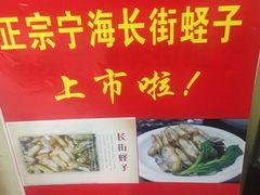 -宁海食府(大剧院店)