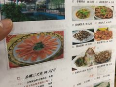 菜单-东江湖游水三文鱼美食城