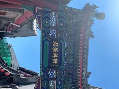 -烟袋斜街
