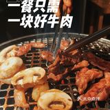 一餐只需一块好牛肉