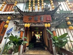 -大理董·董家小厨野生菌火锅(古城旗舰店)