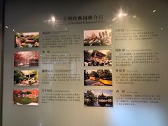 -苏州园林博物馆