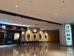 -汉巴味德·烤肉与啤酒的自助(杭州大悦城店)