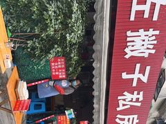 -左撇子私房面