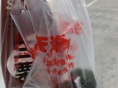 -天津小三宝栗子店(黄海路店)