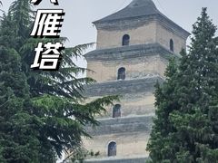 -大慈恩寺(大雁塔)