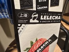 -LELECHA乐乐茶(王府井喜悦店)