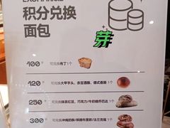 -窑滚面包专门店(马鞍山金鹰店)