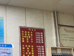 -胡家包子·清真(大众巷店)
