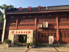 -长春观斋补堂素菜馆