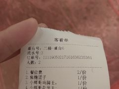 账单-小辉哥大排档(船山路总店)