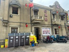 -长兴菜馆(高桥店)