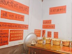-柳州肥姨妈大骨螺蛳粉(万达中心店)