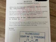 -上海半岛酒店-地下停车场