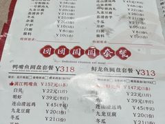 -渔乐里(智荟城店)