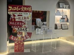 -VE专注问题肌·赛诺龙&科学美肤中心