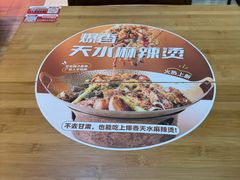 -福客麻辣烫·现炒麻辣香锅(印力中心店)