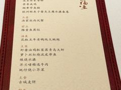 -荣府宴(南阳路店)