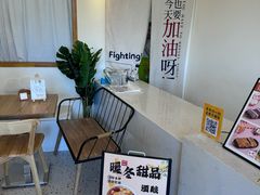 -米阿糯糕团•酒酿•甜品(莫愁店)