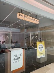 -INLIFE HAIR韩国美发