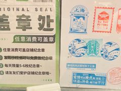 -三生有信(豫园商城店)