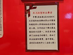 -名扬烤肉(起源店)