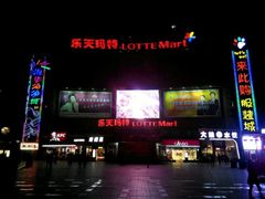 -五洲国际广场(文峰路店)