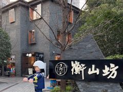 -徐家汇源景区-衡山坊