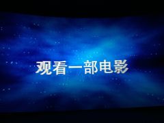 -万达影城(白云万达广场IMAX店)
