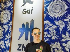 -王奋斗贵州酸汤牛肉火锅