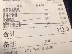 账单-绿茶餐厅(松江万达店)