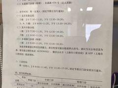 -上海市口腔医院(徐汇院区)