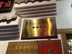 -金苑酒家·客家菜·广东老字号(万象店)
