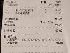 -巴黎贝甜(华堂新辰汇店)