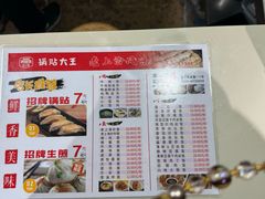 -黄阿姨锅贴大王(万航渡路店)