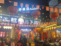 -富正毅三下锅·湘西韵味(天门山索道店)