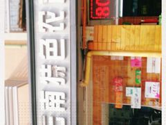 -云南特产专卖(建木小区店)