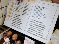 -卞姐蛋饼(陕西南路店)