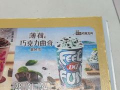 -DQ·蛋糕·冰淇淋(新玛特分店)