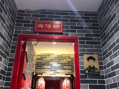 门面-京味张·北京烤鸭(天河南二路店)