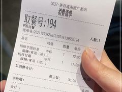 -茶百道(广都店)