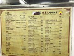 -陈光记烧腊店(罗保博士街店)