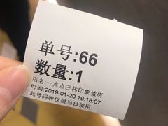-1点点(新达汇三林店)
