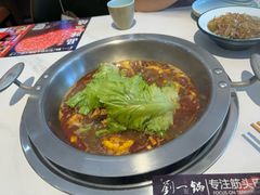 -刘一锅筋头巴脑(经园路店)