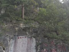 -九鼎铁刹山风景区