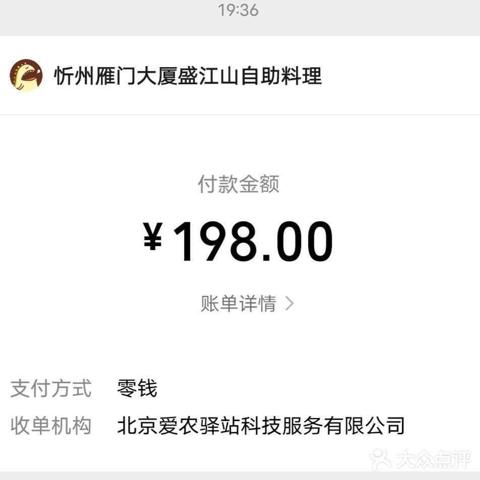 忻州盛江山自助打卡