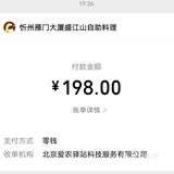 忻州盛江山自助打卡