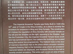 -北京市劳动人民文化宫(太庙)