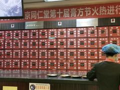 -北京同仁堂健康(成都高升桥店)